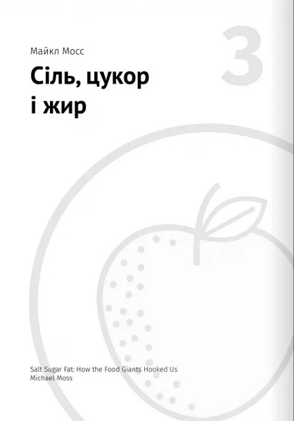 Їжа, що змінює життя. Збірник самарі + аудіокнига
