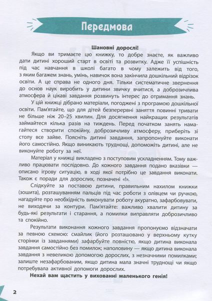 Весела математика 000817 фото