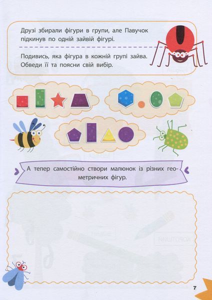 Весела математика 000817 фото