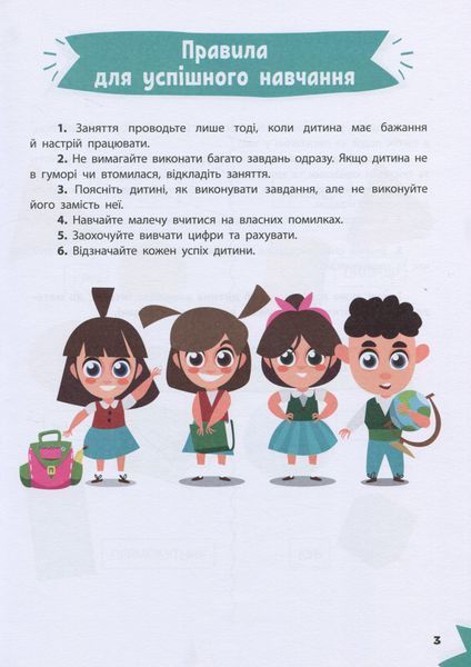 Весела математика 000817 фото