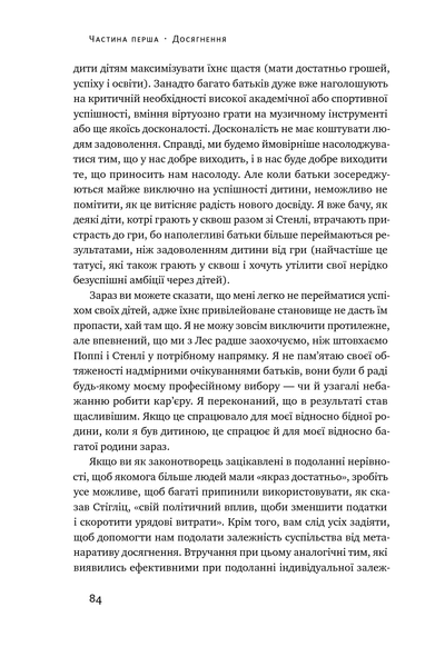 Довго і щасливо. Відкиньте ілюзії про ідеальне життя 001267 фото