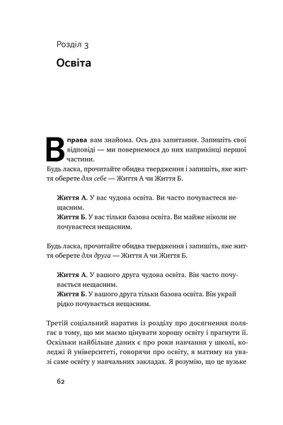 Довго і щасливо. Відкиньте ілюзії про ідеальне життя 001267 фото