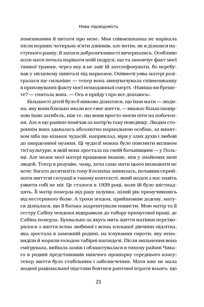 Підсвідомість. Як інтуїтивний розум людини керує її поведінкою 001367 фото