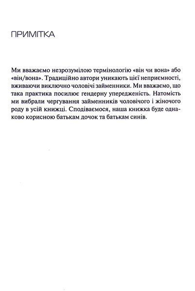 Емоційний інтелект у дитини