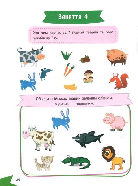 Захоплива логіка 000819 фото