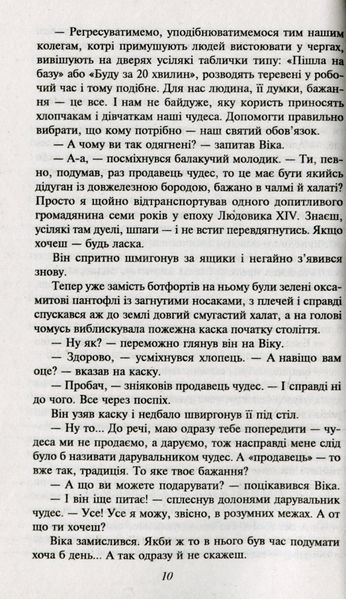 Митькозавр із Юрківки