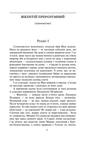 Митькозавр із Юрківки