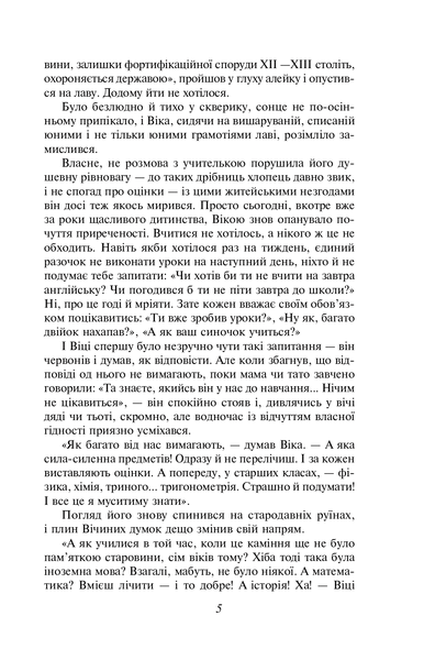 Митькозавр із Юрківки