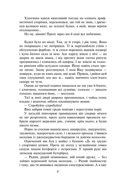 Митькозавр із Юрківки