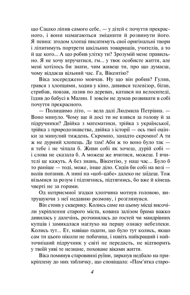 Митькозавр із Юрківки