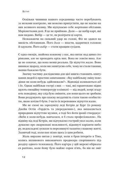 Тригери. Сформуй звички і стань тим, ким хочеш бути 000419 фото