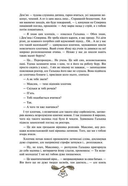 Історія України від діда Свирида. Книга третя 000519 фото