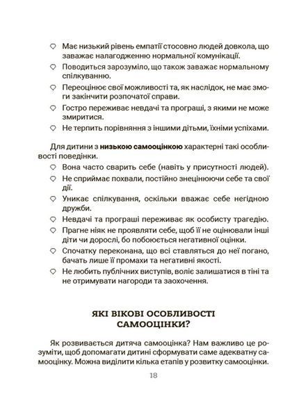 Усе про адаптацію дитини у нових обставинах 000619 фото