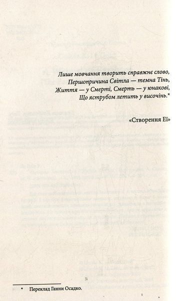 Чарівник Земномор'я. Книга 1