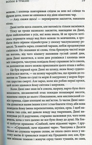 Чарівник Земномор'я. Книга 1
