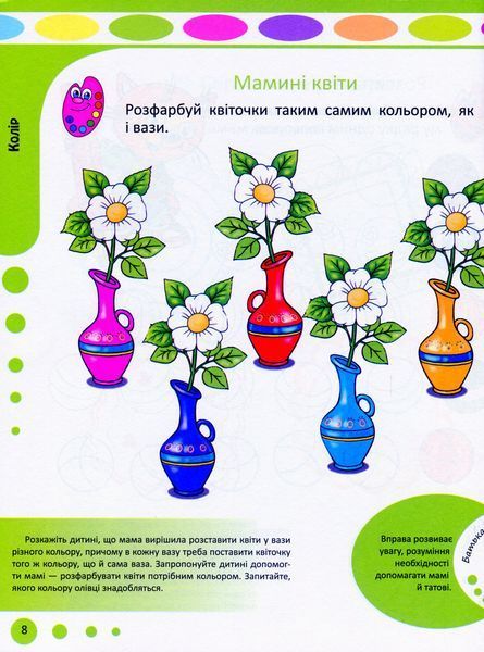 Увага. Логіка. Математика