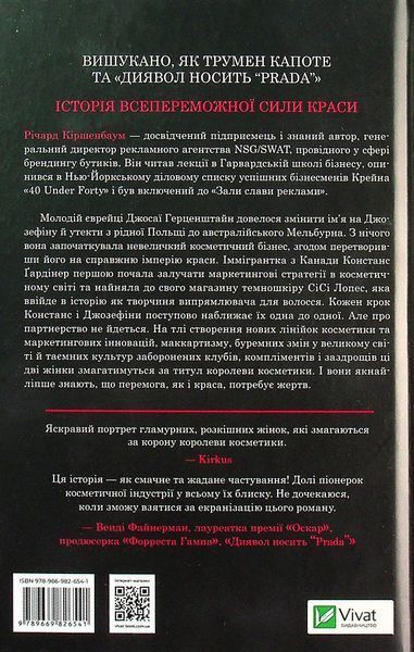 Рум&rsquo;яна 001036 фото