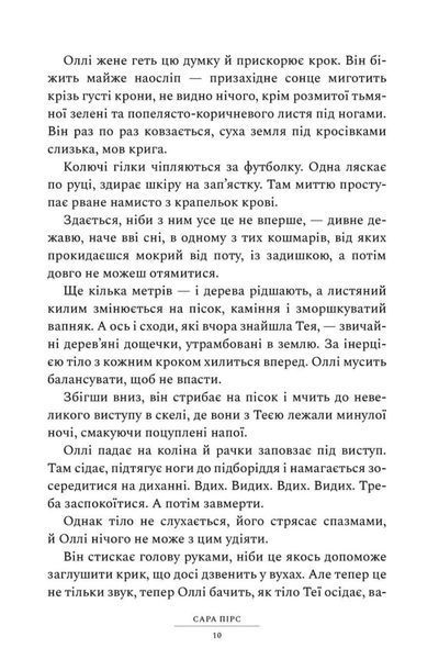 Ретрит