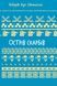Острів скарбів