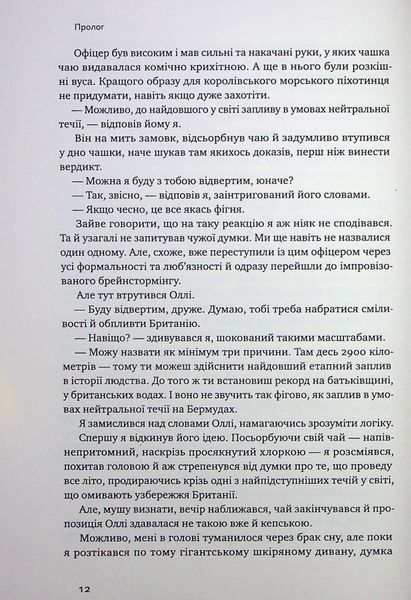 Мистецтво стійкості: стратегії для незламного розуму і тіла