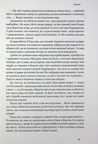 Мистецтво стійкості: стратегії для незламного розуму і тіла