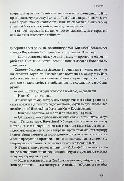 Мистецтво стійкості: стратегії для незламного розуму і тіла