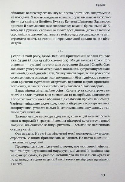 Мистецтво стійкості: стратегії для незламного розуму і тіла