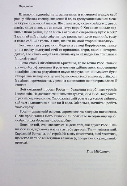 Мистецтво стійкості: стратегії для незламного розуму і тіла