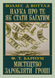 Наука про те як стати багатим. Мистецтво заробляти 001716 фото 1