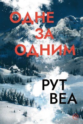 Одне за одним (без зрізу) 001965 фото
