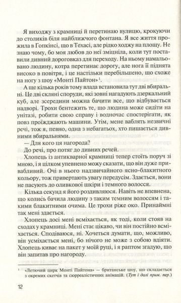 Без Меріт 001123 фото