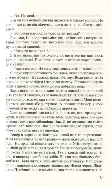 Без Меріт 001123 фото