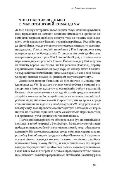 Командна робота. Як впровадити зміни в компанії, щоб вас підтримали 000472 фото