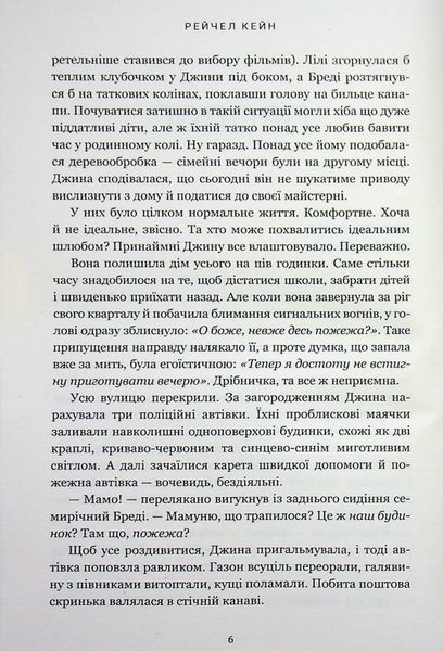 Озеро спокою (мʼяка обкладинка) 001915 фото