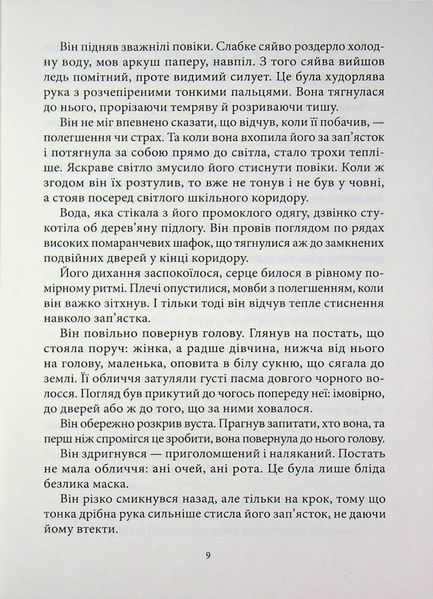 Інферно. Книга 1. Диявол
