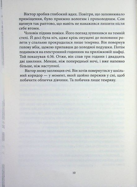 Інферно. Книга 1. Диявол