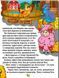 Казки ферми та лісу. Велика книга