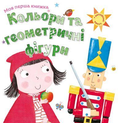 Кольори та геометричні фігури 000874 фото