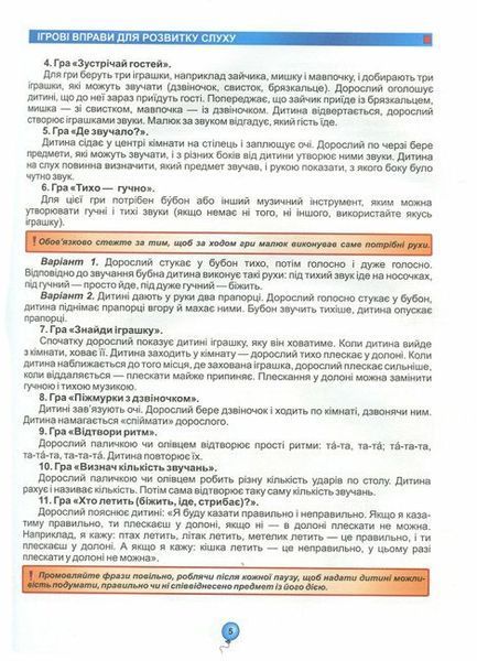 Домашня логопедія. Для роботи з дітьми від 3 років