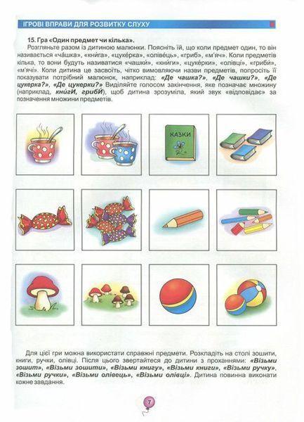 Домашня логопедія. Для роботи з дітьми від 3 років