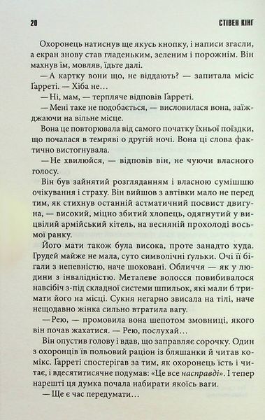 Довга Хода 001669 фото