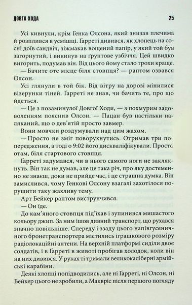 Довга Хода 001669 фото