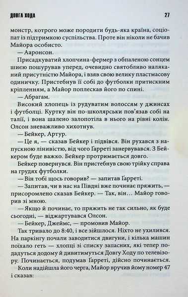 Довга Хода 001669 фото