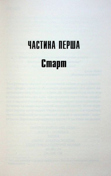 Довга Хода 001669 фото