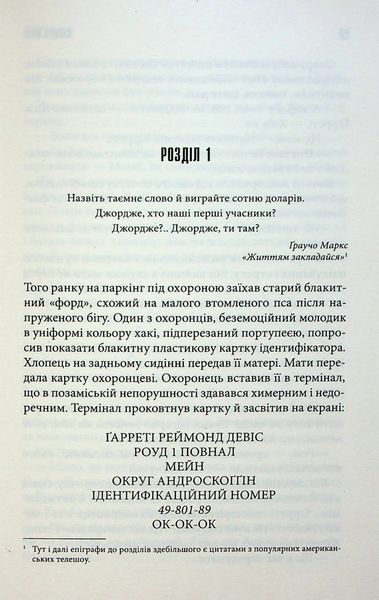 Довга Хода 001669 фото