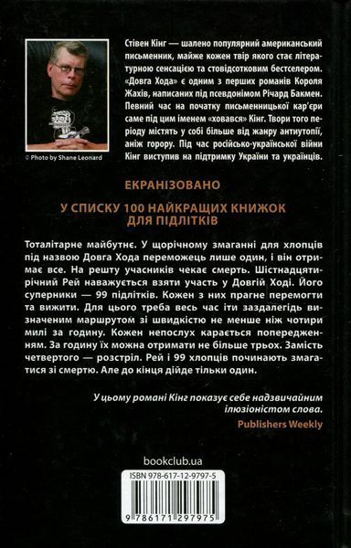 Довга Хода 001669 фото