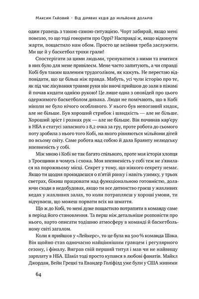 Від дірявих кедів до мільйонів доларів. Неймовірна історія Слави Медведенка 000475 фото