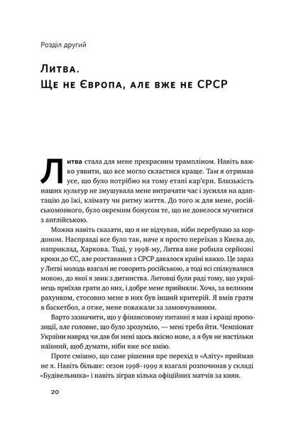 Від дірявих кедів до мільйонів доларів. Неймовірна історія Слави Медведенка 000475 фото