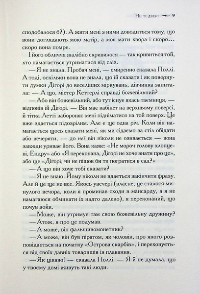 Хроніки Нарнії. Книга 1. Небіж чаклуна 001275 фото
