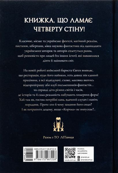 Корчма на перехресті світів 002119 фото